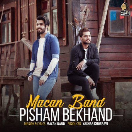 Macan Band - Pisham Bekhand (2018) » Музонов.Нет! Скачать Музыку.