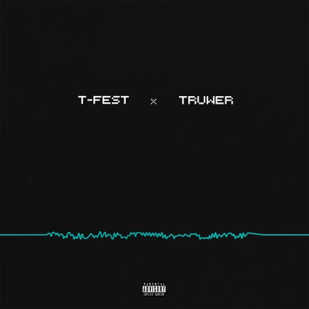 T-Fest feat. Truwer - На волну (2018)