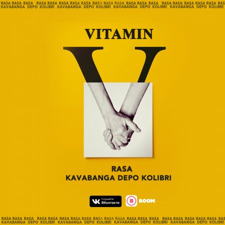 RASA x Kavabanga Depo Kolibri - Витамин (2018)