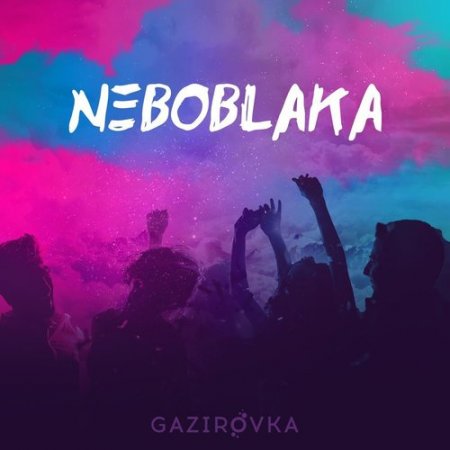GAZIROVKA - Black (2017)