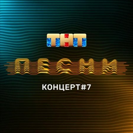 Максим Свобода - Соль (2018)
