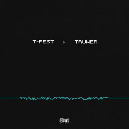 T-Fest &amp; Truwer - На волну (2018)