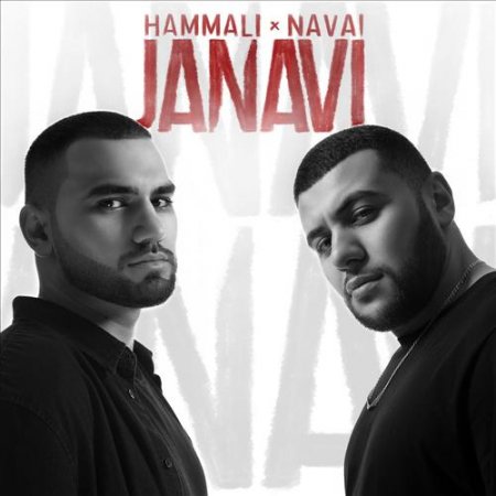 HammAli &amp; Navai - Пустите меня на танцпол (2018)