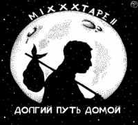 Oxxxymiron - Признаки Жизни (2013)