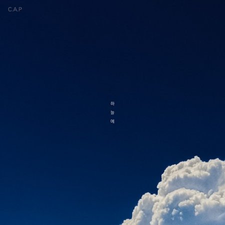 C.A.P - 하늘에 (Feat. V-Hawk) (2019)
