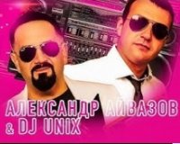 Александр Айвазов &amp; DJ Unix - Снег На Ладонях (Disco 90 Version) (2019)