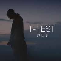 T-Fest - Улети (Alex Good Remix)